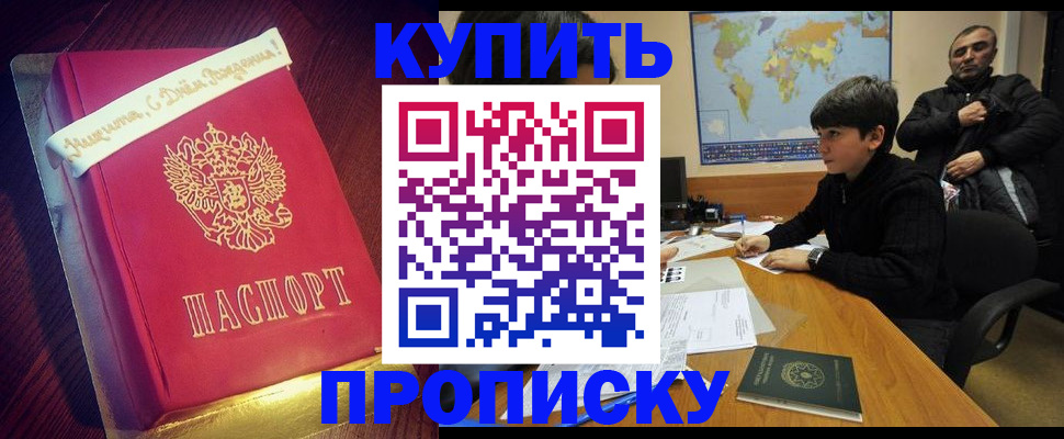 пропишу в квартире в Бирске