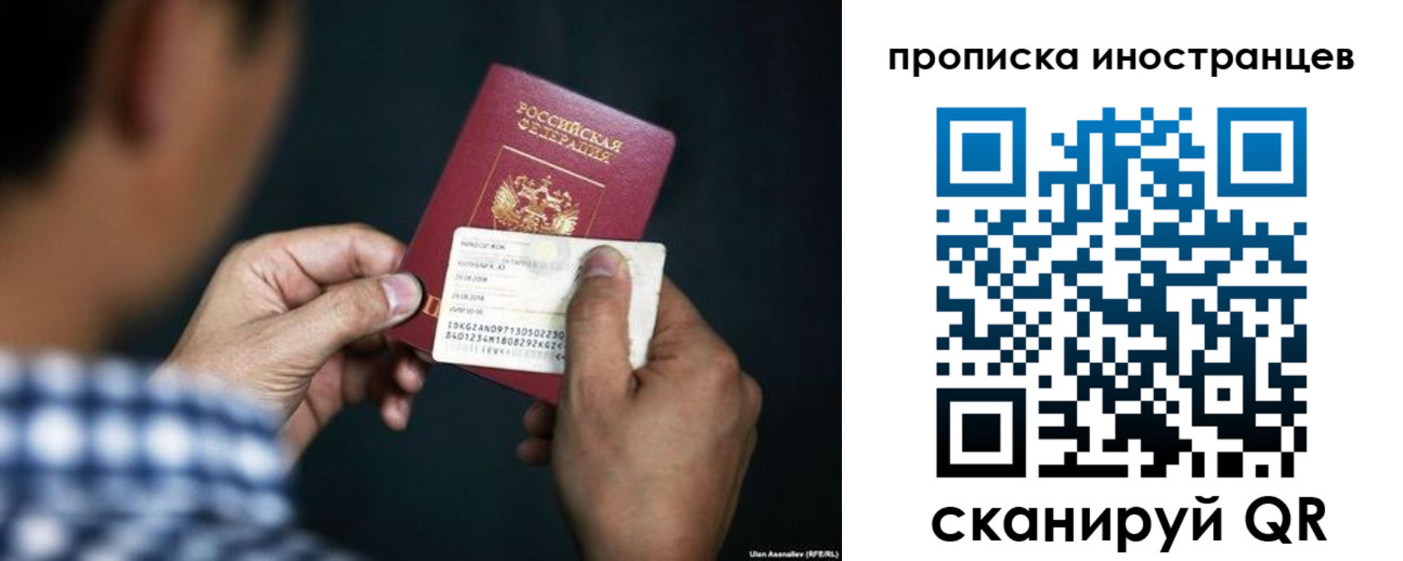 прописка паспорт в Бирске
