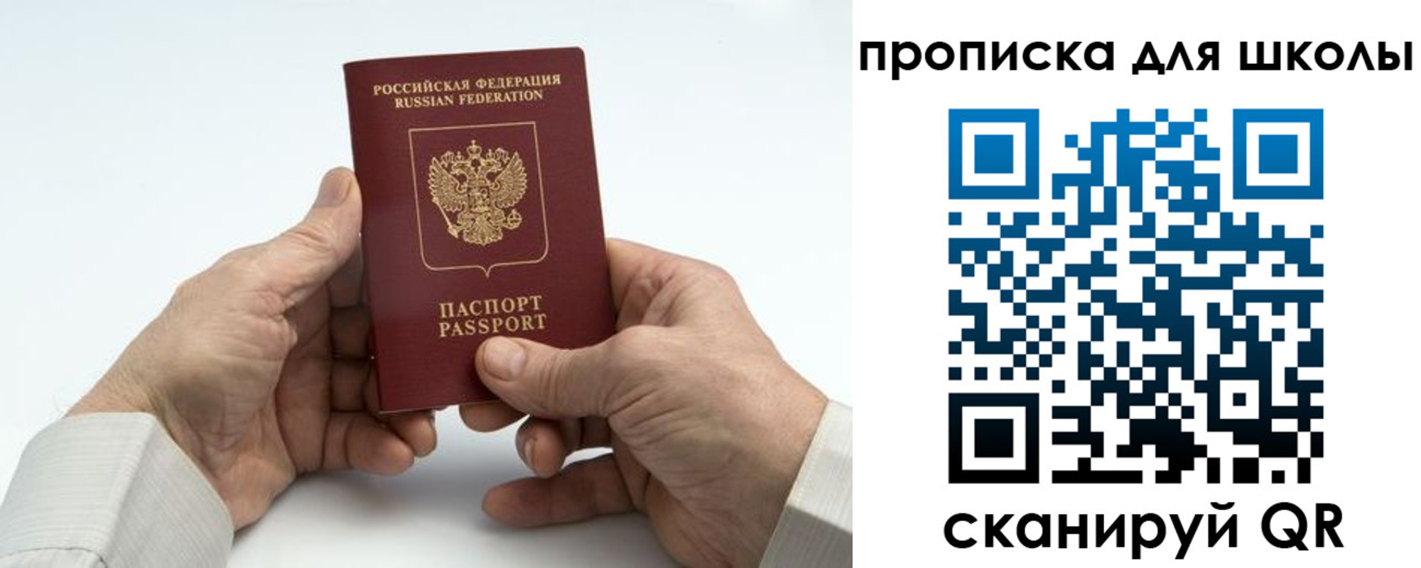 купить прописку в Бирске