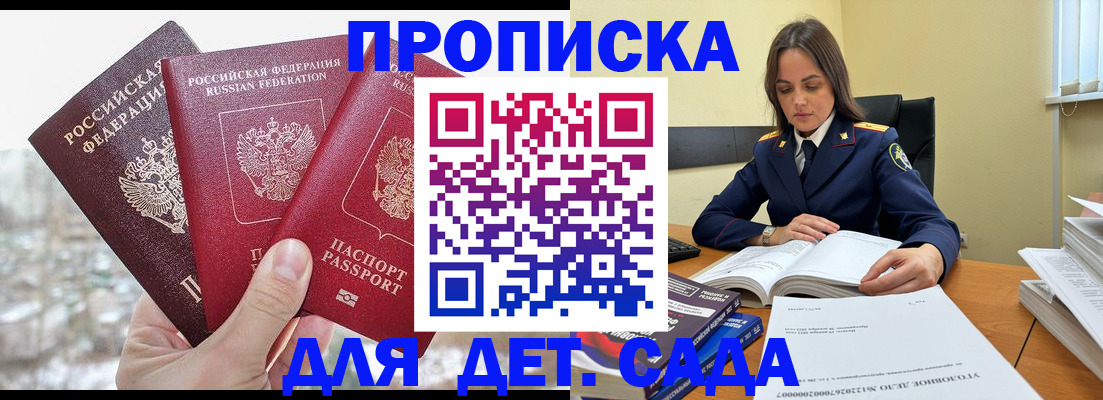 временная регистрация 2025 в Бирске