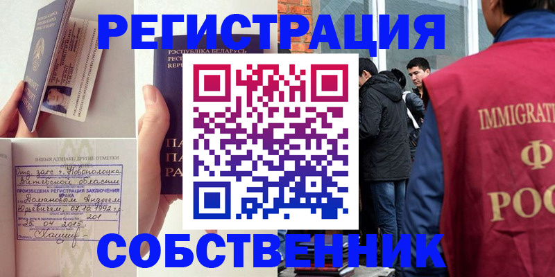 пропишу в квартире в Бирске
