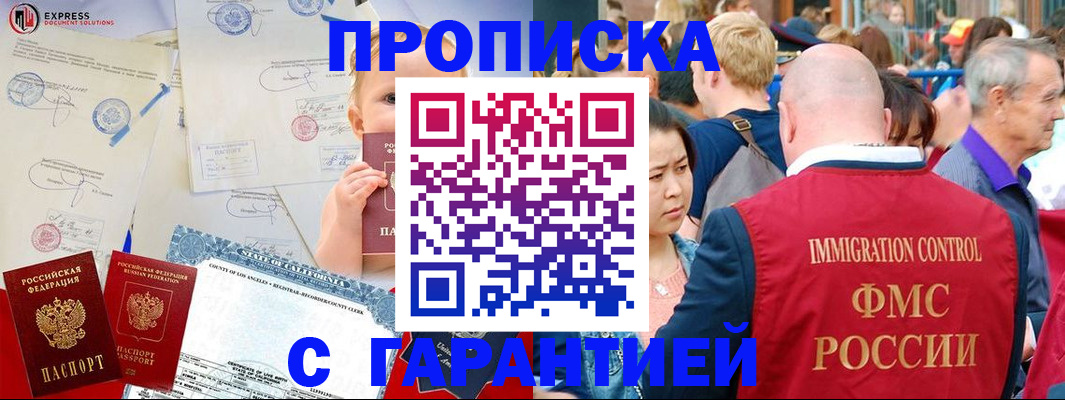 временная регистрация собственник в Бирске